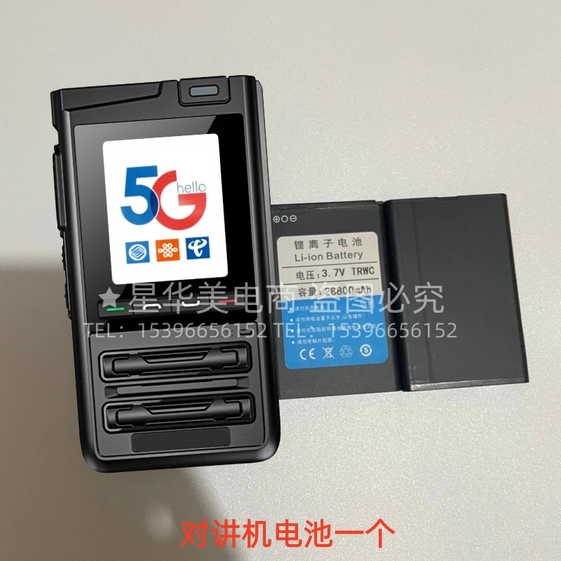 纵拓TH-1100对讲机手台电池锂电池电板一个