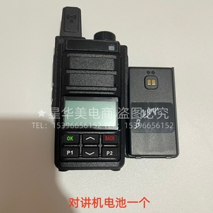 万里通Q7000-T10对讲机手台电池锂电池电板一个