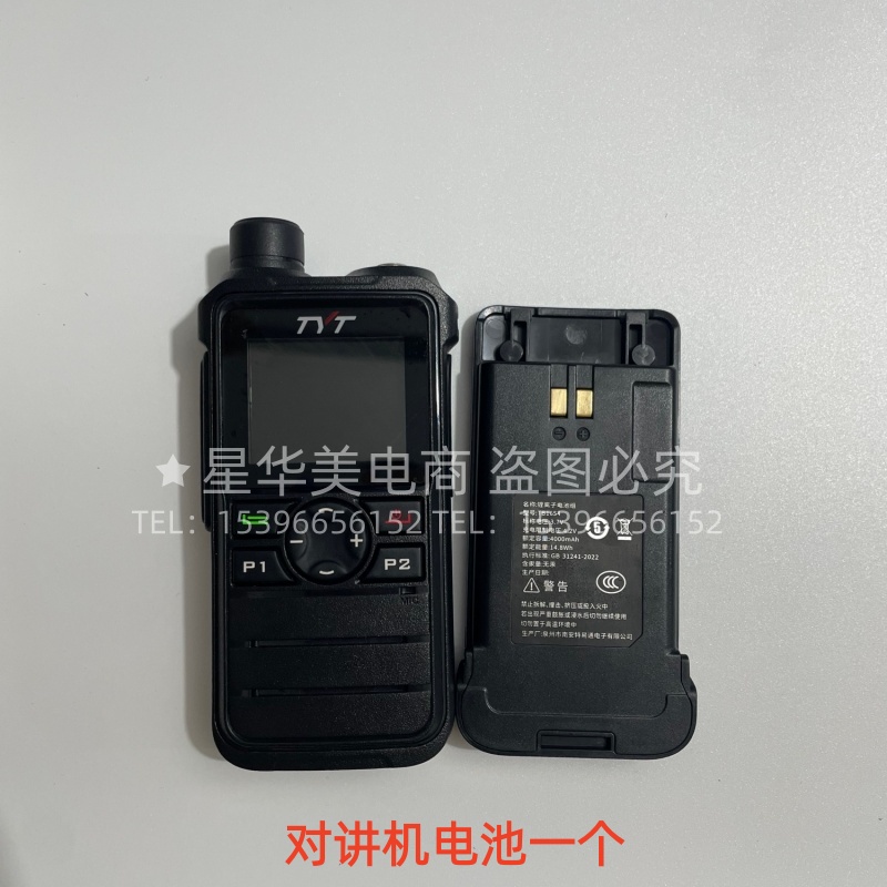 双模TYT特易通 TP-59对讲机手台电池锂电池电板一个