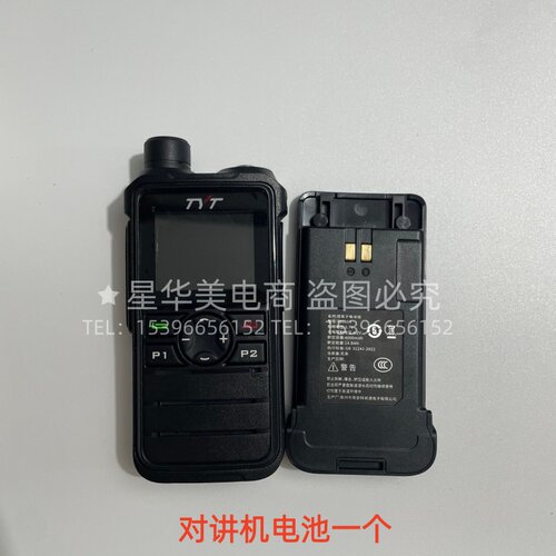 双模TYT特易通 TP-59对讲机手台电池锂电池电板一个