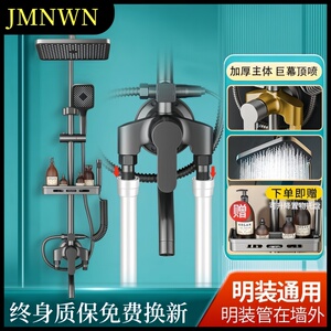全铜明装淋浴花洒套装家用卫浴沐浴淋雨浴室太阳能明管上水龙头