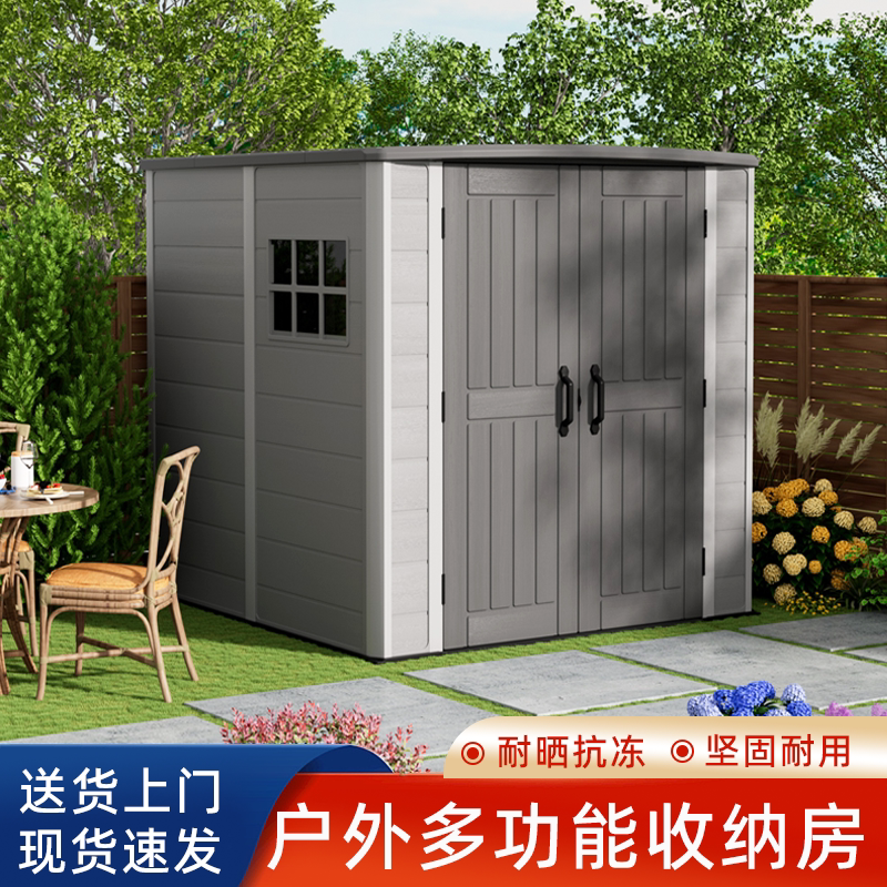 户外防水防晒可拆卸储物屋图片