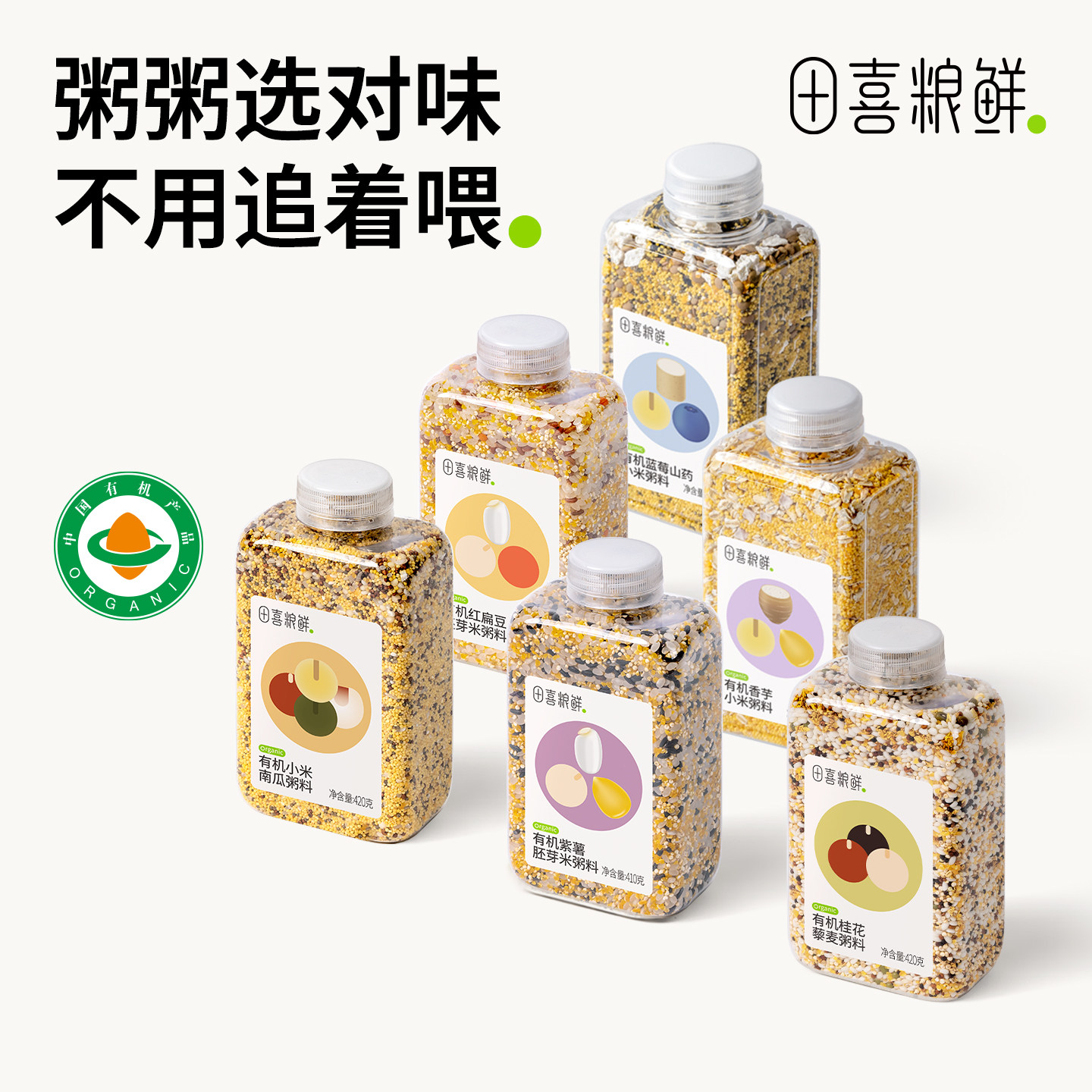 田喜粮鲜有机紫薯胚芽米健康营养粥易熟易烂混合谷物杂粮科学配比
