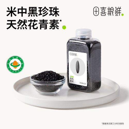 有机含矿物质镁含膳食纤维花青素