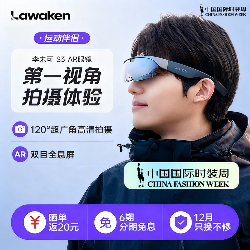 ar智能眼镜骑行导航头戴运动相机