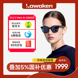 AI高通芯片拍摄眼镜1200w像素摄像头第一视角拍摄直播翻译眼镜128种语言翻译眼镜 李未可View 重磅新品