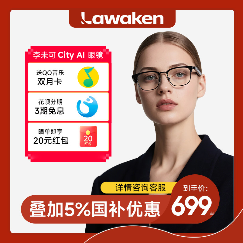 李未可CityAI视界眼镜智能同声传译翻译会议记录无线蓝牙耳机多