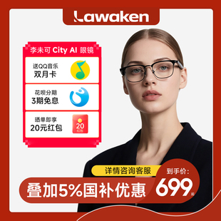 李未可CityAI视界眼镜智能同声传译翻译会议记录无线蓝牙耳机多框