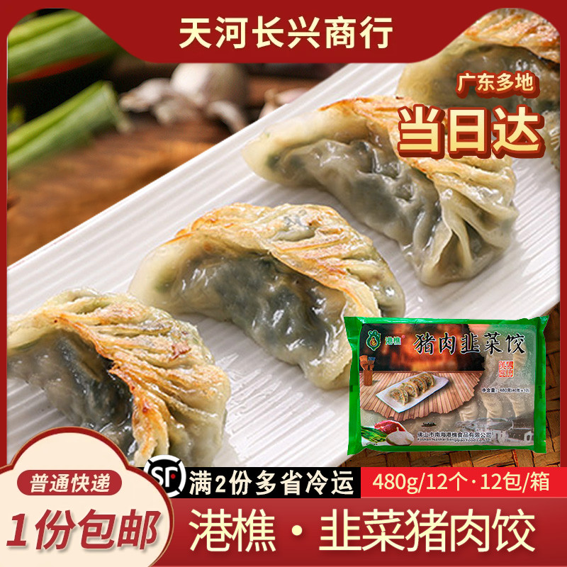 港樵-18度以下存储广州