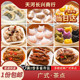 广式 茶楼茶点早茶点心虾饺皇烧麦干蒸糯米鸡蒸凤爪排骨半成品