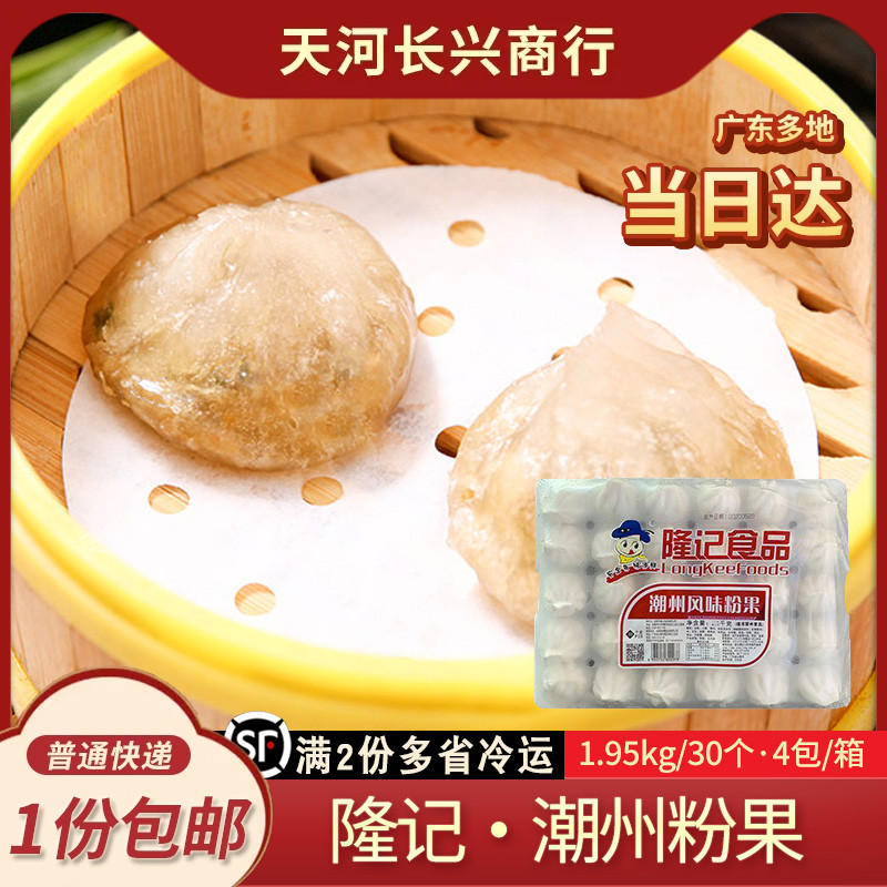 隆记-18度以下存储广州