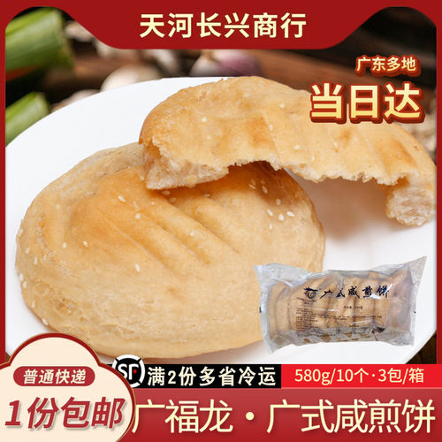 嘉福-18度以下存储广州