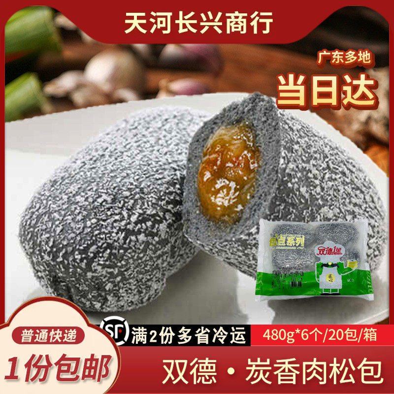 港式炭香肉松包流沙爆浆流心甜食儿童营养速食早餐包点茶楼点心,粮油调味/速食/干货/烘焙,包点,淘宝优惠券,粉丝福利购,淘宝优惠卷