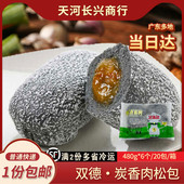 港式 炭香肉松包流沙爆浆流心甜食儿童营养速食早餐包点茶楼点心