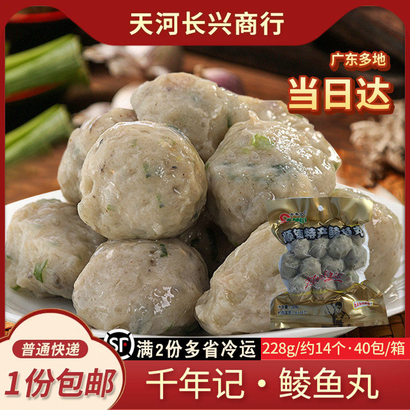千年记-18度以下存储广州