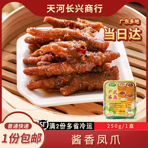 品胜-18度以下存储广州