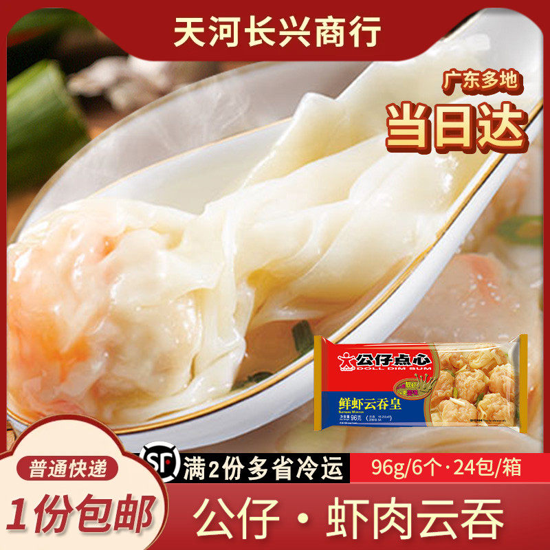 公仔-18度以下存储广州