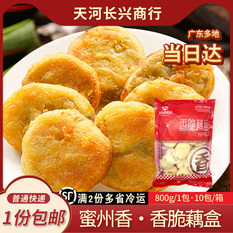 蜜州香-18度以下存储吃广州
