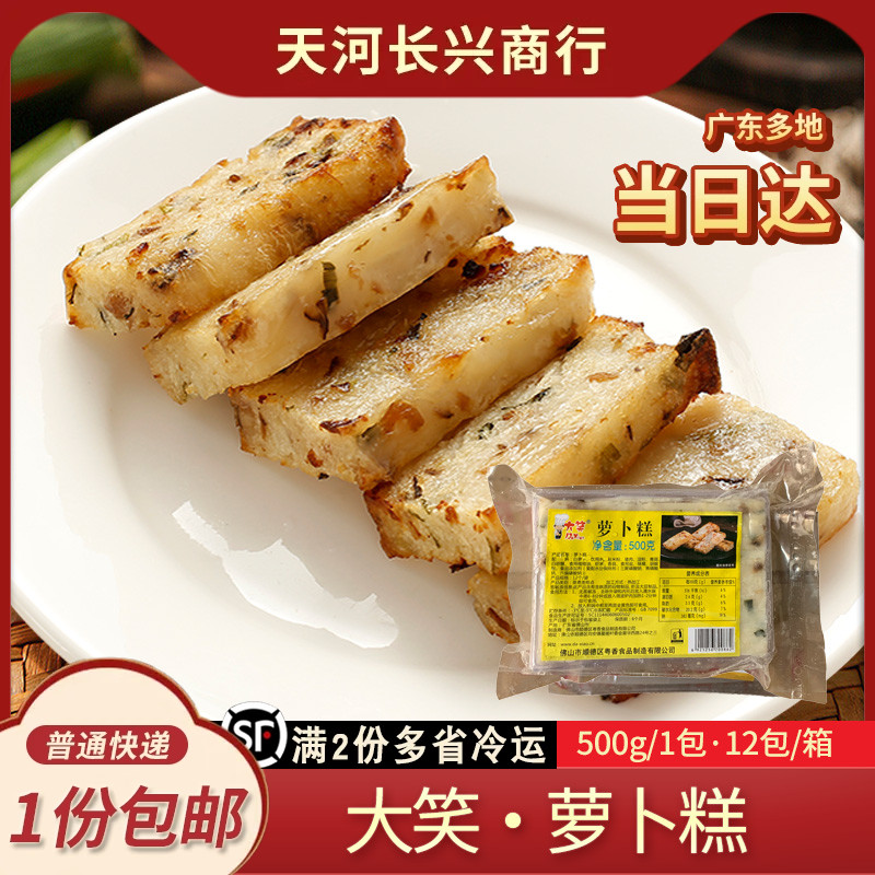 大笑-18度以下存储广州