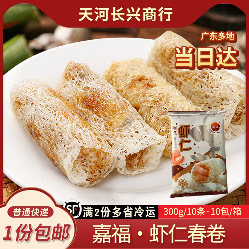 嘉福-18度以下存储广州