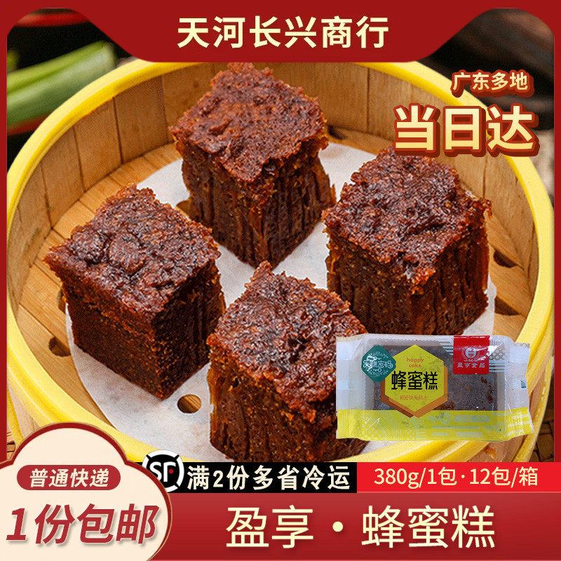 广式蜂蜜糕2包茶楼特色糕点发糕面食小吃早餐店早点速食早餐面点