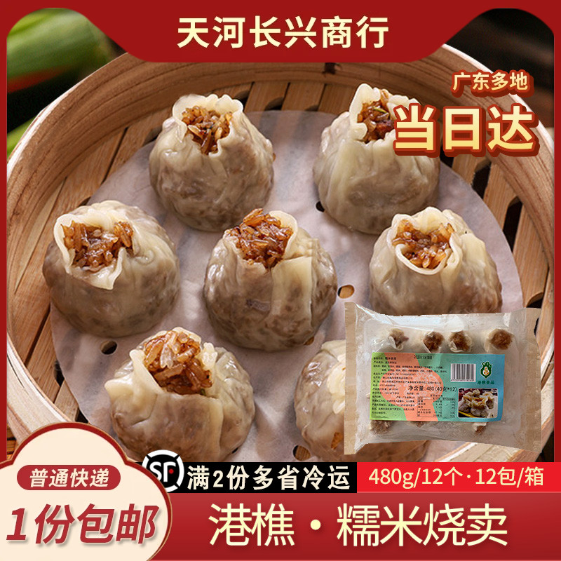 港樵-18度以下存储广州