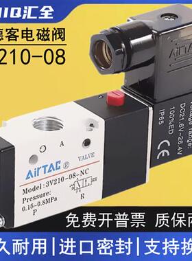亚德客电磁气阀 3V210-08 3V310-10 3V410-15 3V110-06二位三通阀