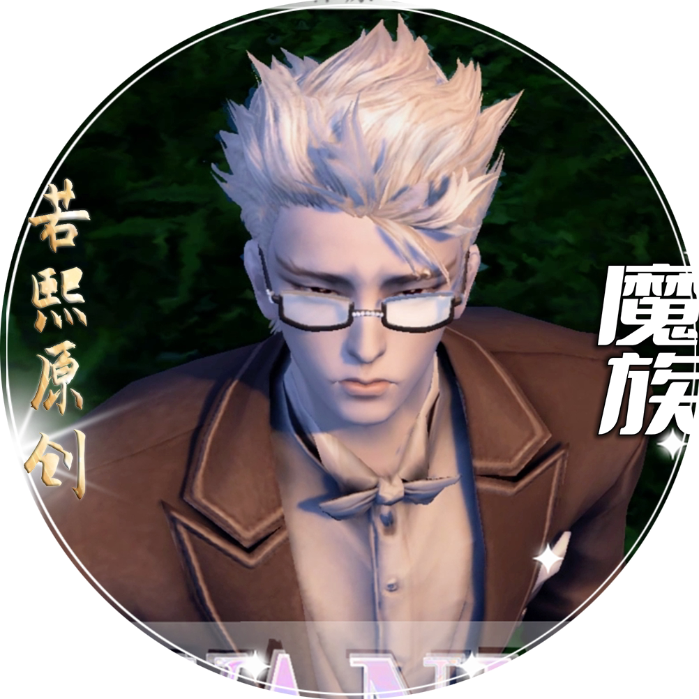永恒之塔捏脸数据怀旧服魔族男