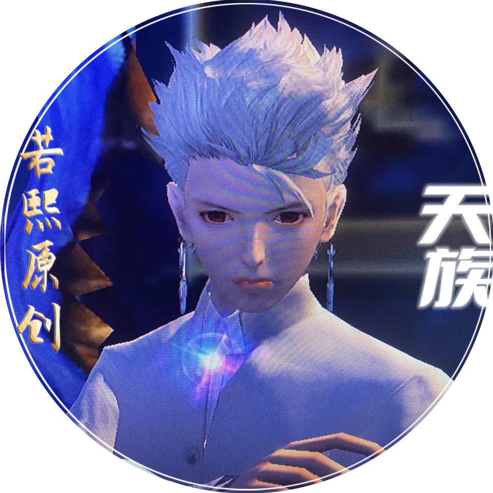 永恒之塔捏脸数据怀旧服天族男