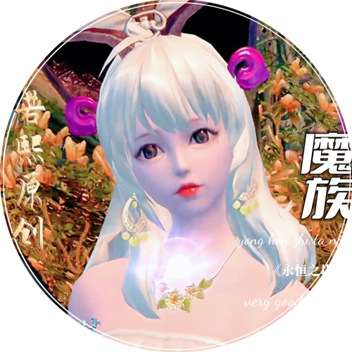 永恒之塔捏脸数据怀旧服魔族女
