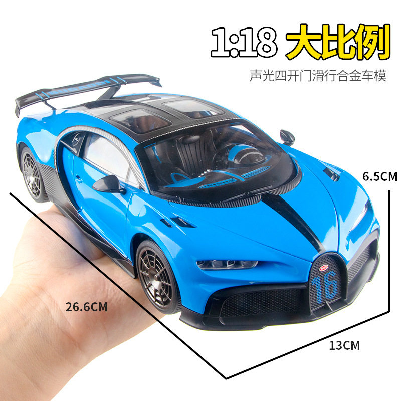 1/18布加迪合金模型仿真跑车客厅摆件 男友礼物 情人节送礼推荐