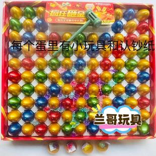 新款 100惊喜砸金蛋彩蛋儿童解压玩具小卖部学生怀旧超市摆摊厂家