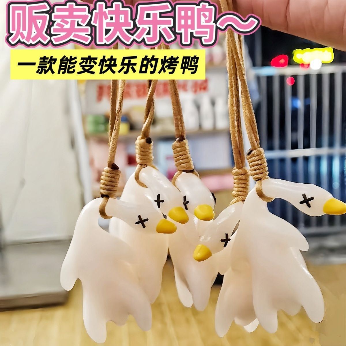 跨境车载变色烤鸭 汽车后视镜挂件创意车内饰 小鸭子测紫外线