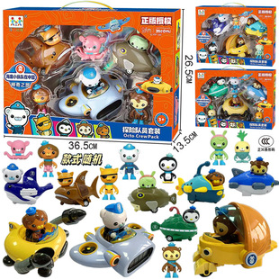 包邮海底小纵队巴克队长皮医生呱唧公仔探险海舰艇队神奇之旅玩具