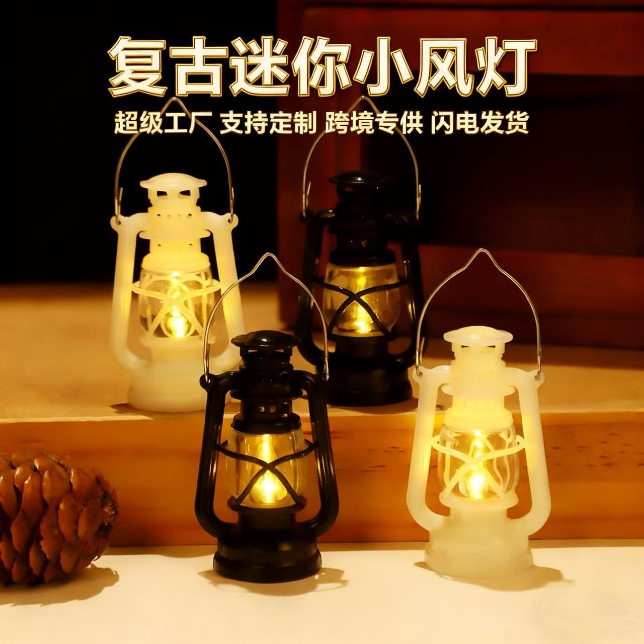 LED复古仿真小夜灯迷你风灯台灯氛围装饰挂件床头创意氛围灯