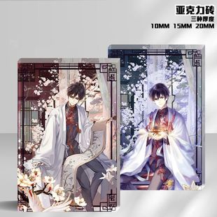 哑舍甘罗毕之胡亥水晶亚克力砖漫画周边桌面摆件纪念饰品谷砖