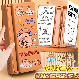 卡皮巴拉铅笔盒男生可折叠桌面铅笔盒阅读书架儿童大容量学生卡皮