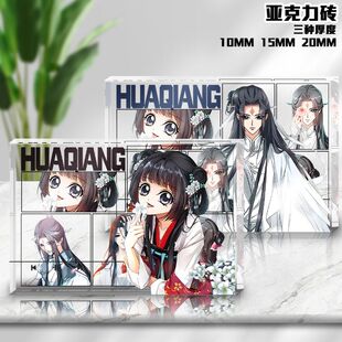 花千骨漫画版亚克力砖飒漫画白子画二次元古早怀旧周边相框摆件女