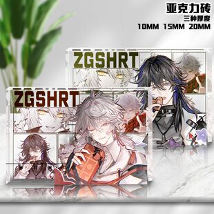 骆云影秦梧75水晶亚克力立牌周边捉鬼师后日谈高颜值漫画相框谷子