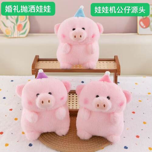 新款小猪8寸精品升级款高端抓机娃娃毛绒玩具活动小礼品