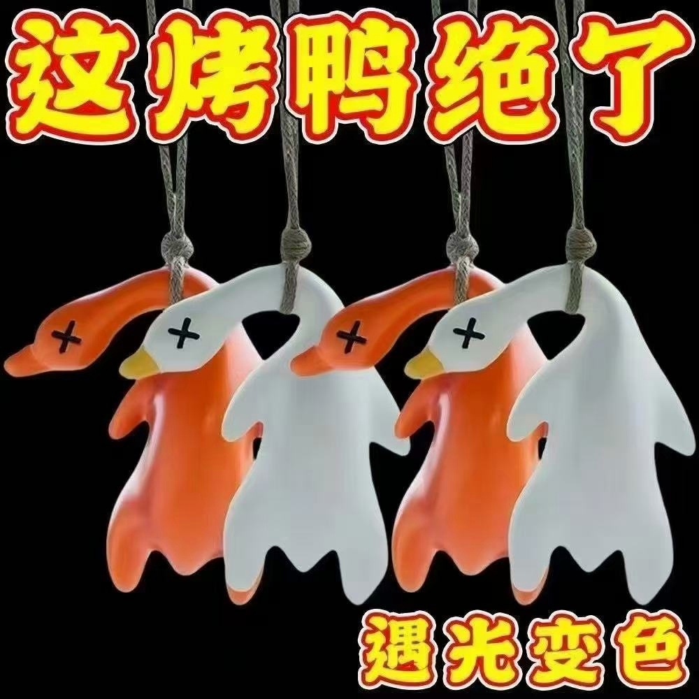 抖音爆款钥匙扣手机挂件车载挂件紫外线变色烤鸭温感挂件批发