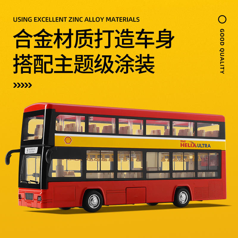 彩珀1/48合金双侧巴士模型观光车壳牌联名款公交车回力声光玩具车