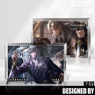 世界之外夏萧因新款临江仙透明亚克力水晶砖桌面摆件立牌吧唧礼物