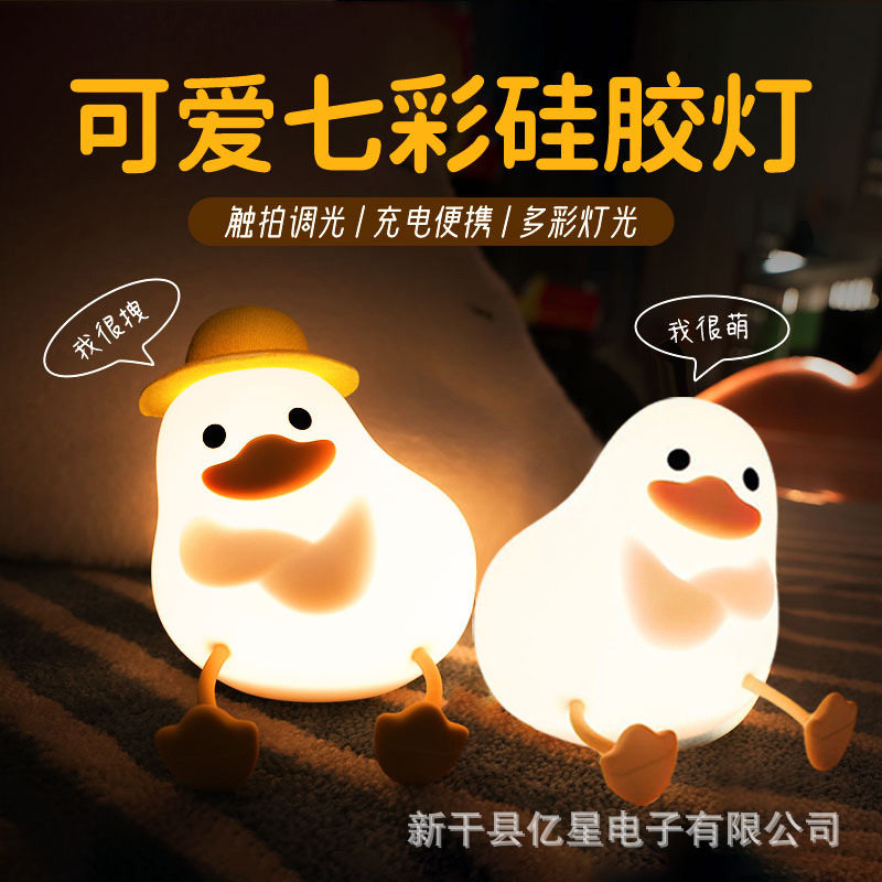 卡通小夜灯一拍即亮婴儿床头喂奶台灯治愈礼物卧室拍拍灯可调光