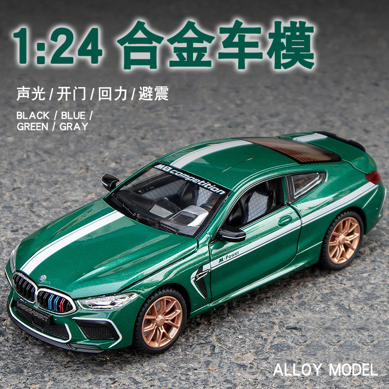 合金汽车模型1:24仿真宝马M8雷霆版轿跑车儿童玩具车8车摆件收藏