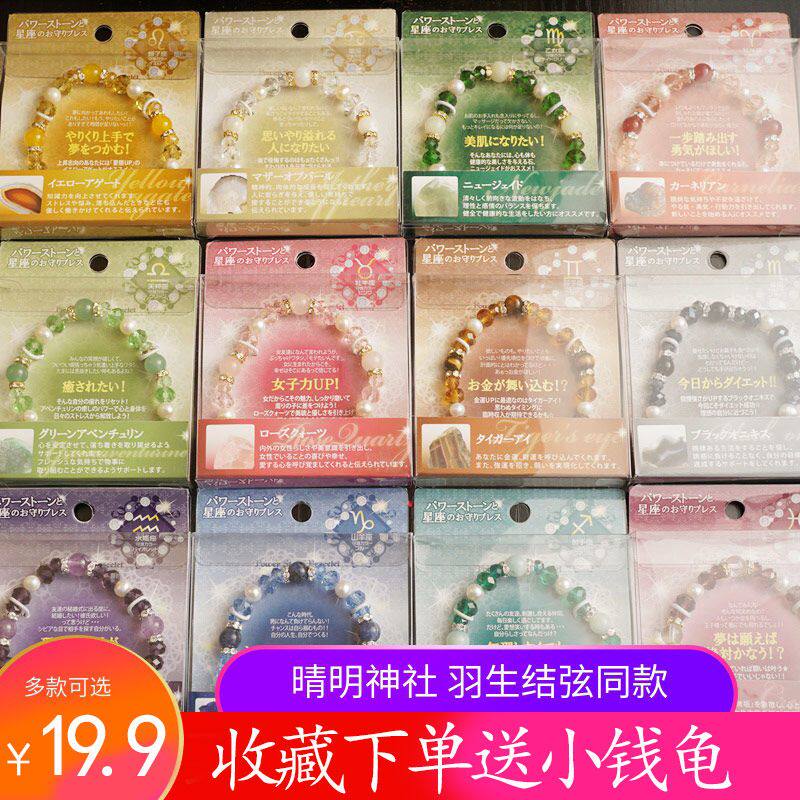 浅羽悠真手链日本纪念品