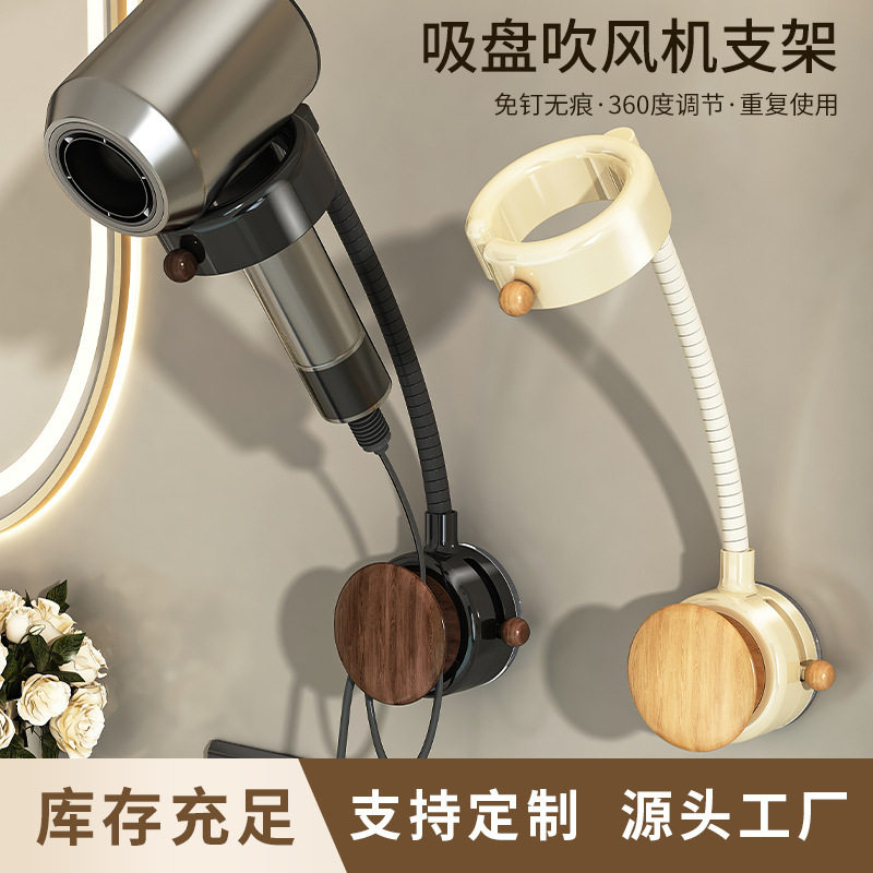 吹风机置物架免打孔卫生间厕所浴室电吹风支架壁挂式风筒收纳挂架,家庭/个人清洁工具,吹风机置物架,淘宝优惠券,粉丝福利购,淘宝优惠卷