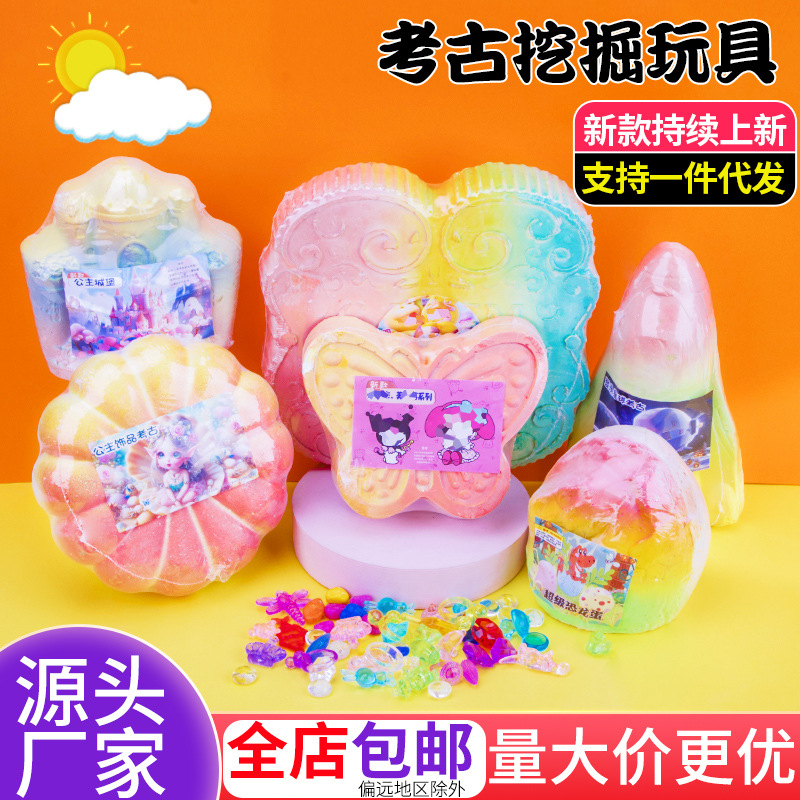 考古挖掘玩具儿童挖宝石盲盒恐龙蛋石膏化石寻宝宝藏玩具摆摊