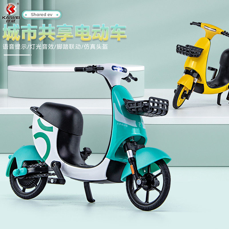 【凯威/美生】小黄共享单车同款合金车/玩具仿真车/