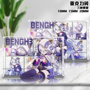 德丽莎天命难逃透明亚克力砖角色漫画立牌摆件醒梦曙影游戏周边女